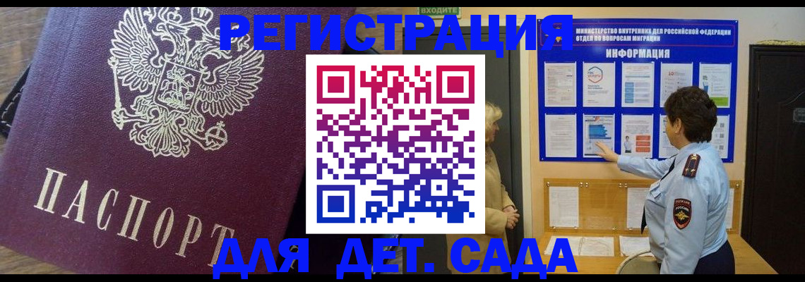 регистрация для дет. сада в Карачеве