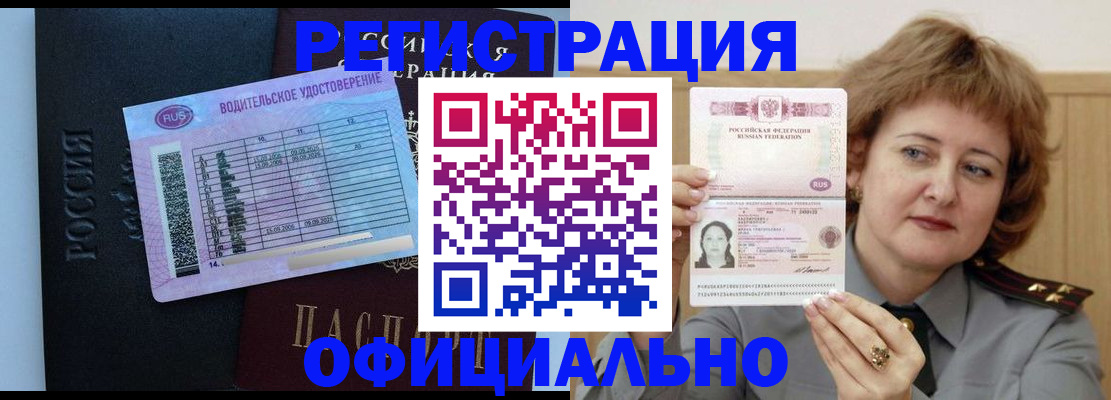 регистрация в Карачеве