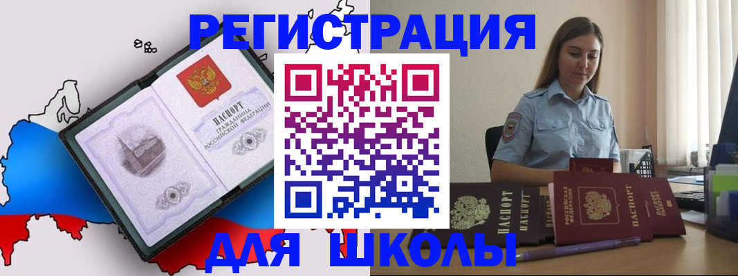 временная регистрация в Карачеве