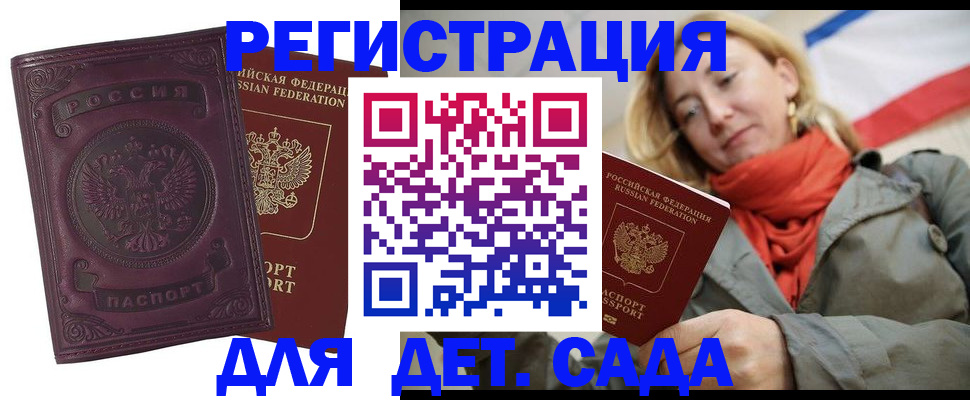 прописка гарантия в Карачеве