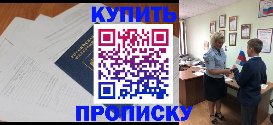 временная регистрация законно в Карачеве