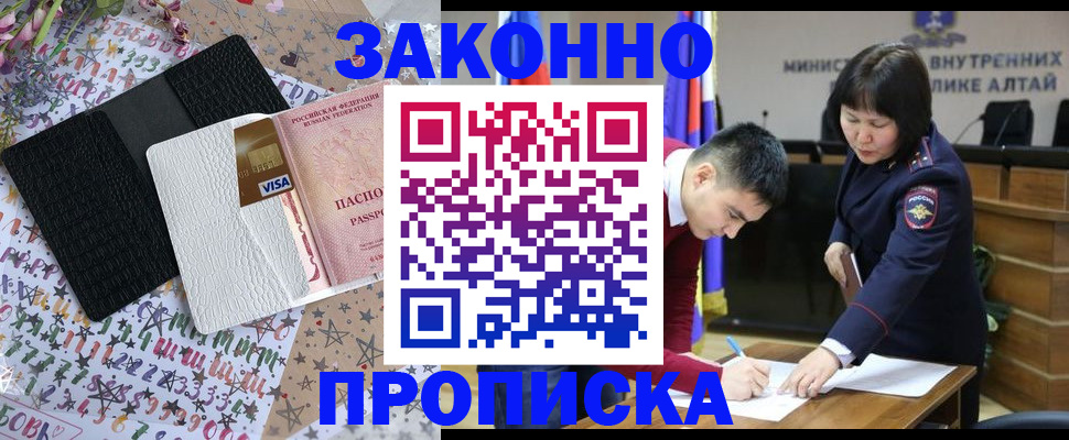 прописка для школы в Карачеве
